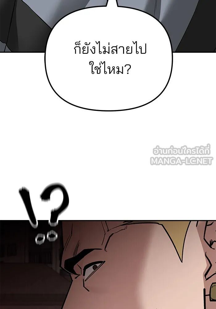 The Bully In-Charge ตอนที่ 115 183
