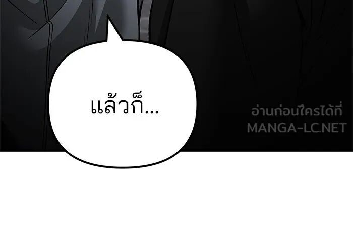 The Bully In-Charge ตอนที่ 115 192