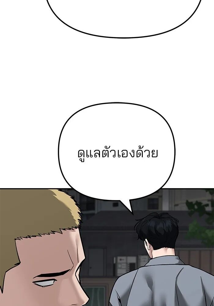 The Bully In-Charge ตอนที่ 115 197