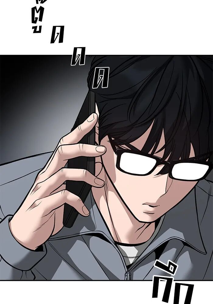 The Bully In-Charge ตอนที่ 115 203