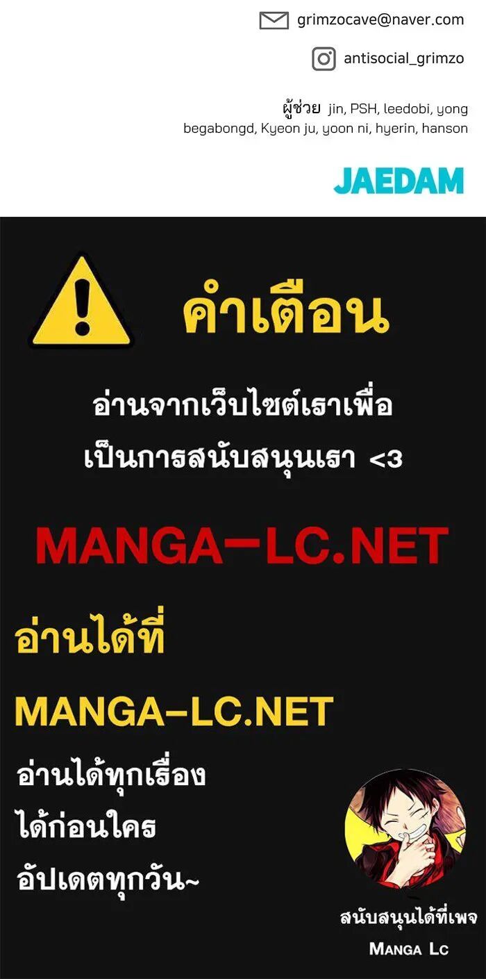 The Bully In-Charge ตอนที่ 115 208