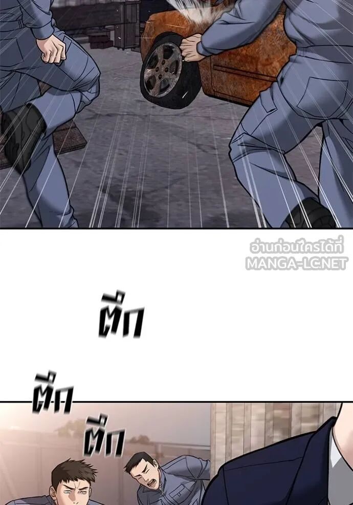 The Bully In-Charge ตอนที่ 116 4