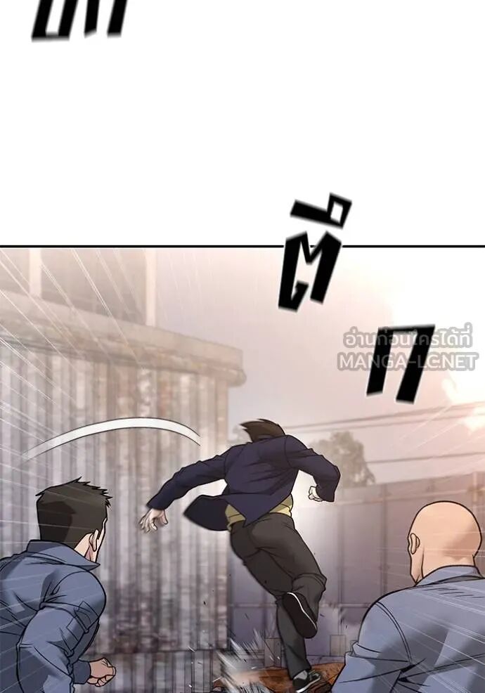 The Bully In-Charge ตอนที่ 116 3