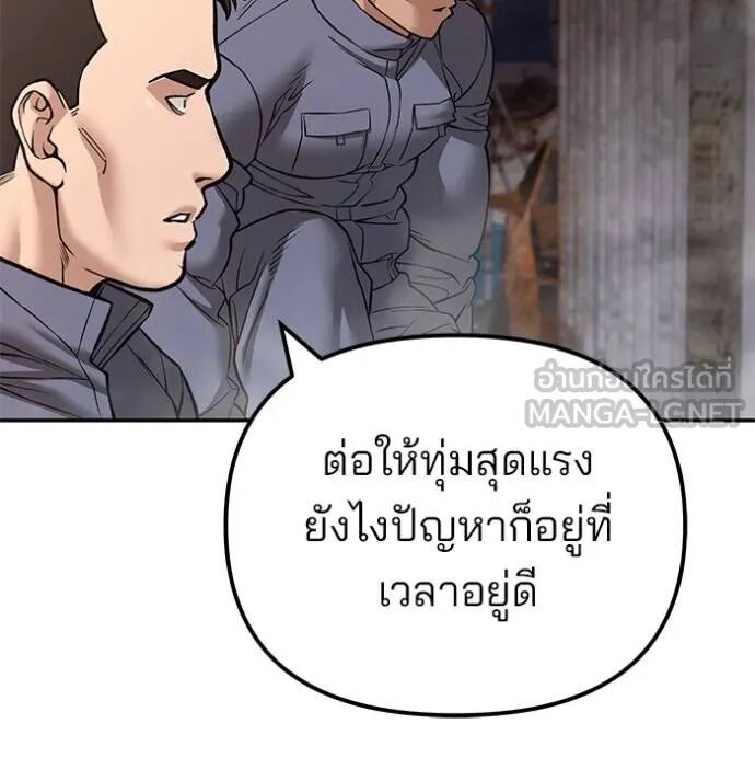 The Bully In-Charge ตอนที่ 116 8