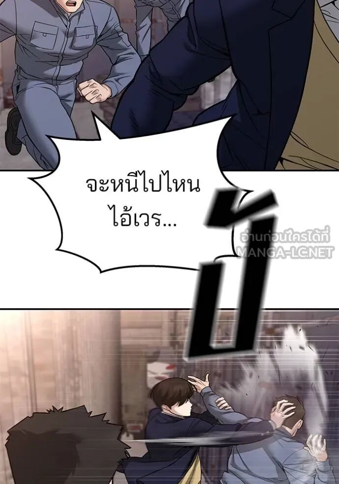 The Bully In-Charge ตอนที่ 116 5