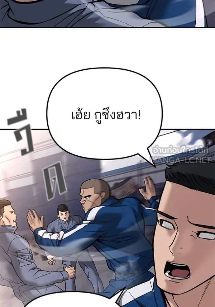 The Bully In-Charge ตอนที่ 116 10