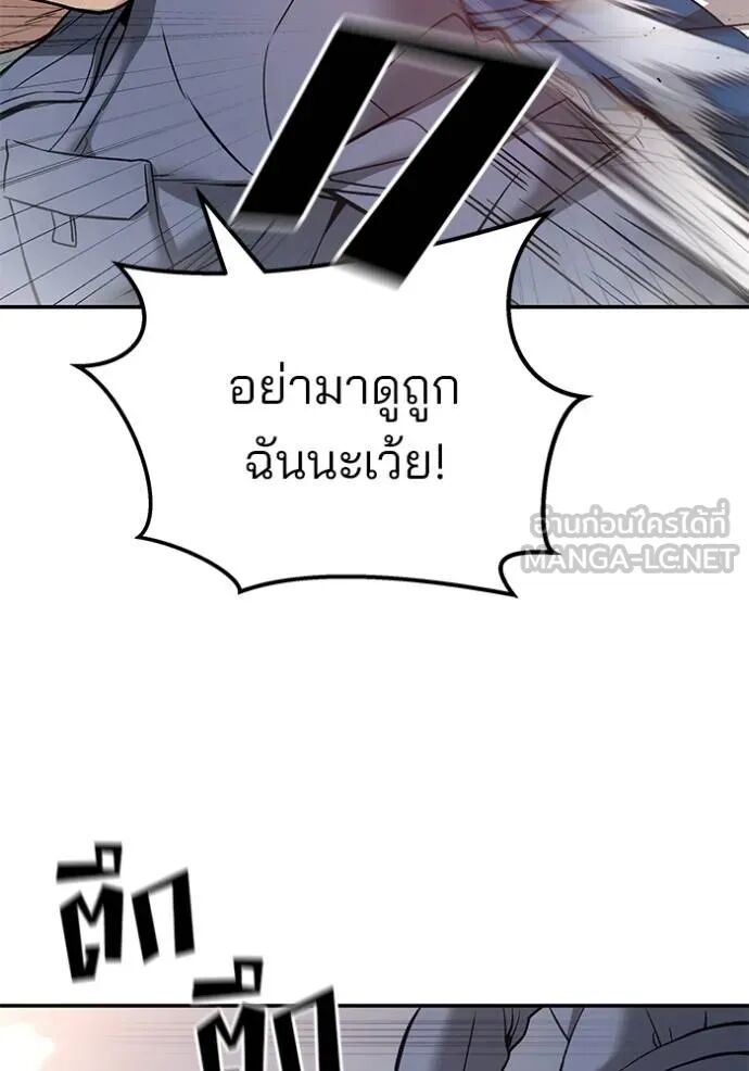 The Bully In-Charge ตอนที่ 116 12