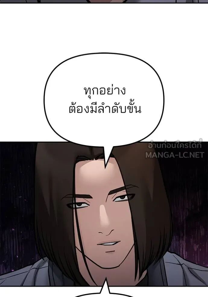 The Bully In-Charge ตอนที่ 116 21