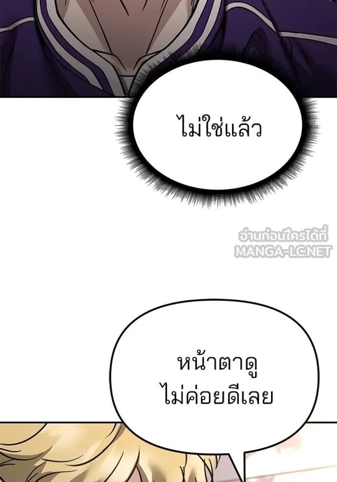 The Bully In-Charge ตอนที่ 116 28