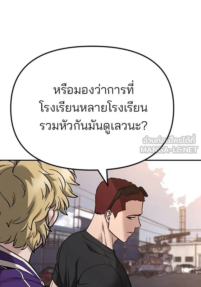The Bully In-Charge ตอนที่ 116 30