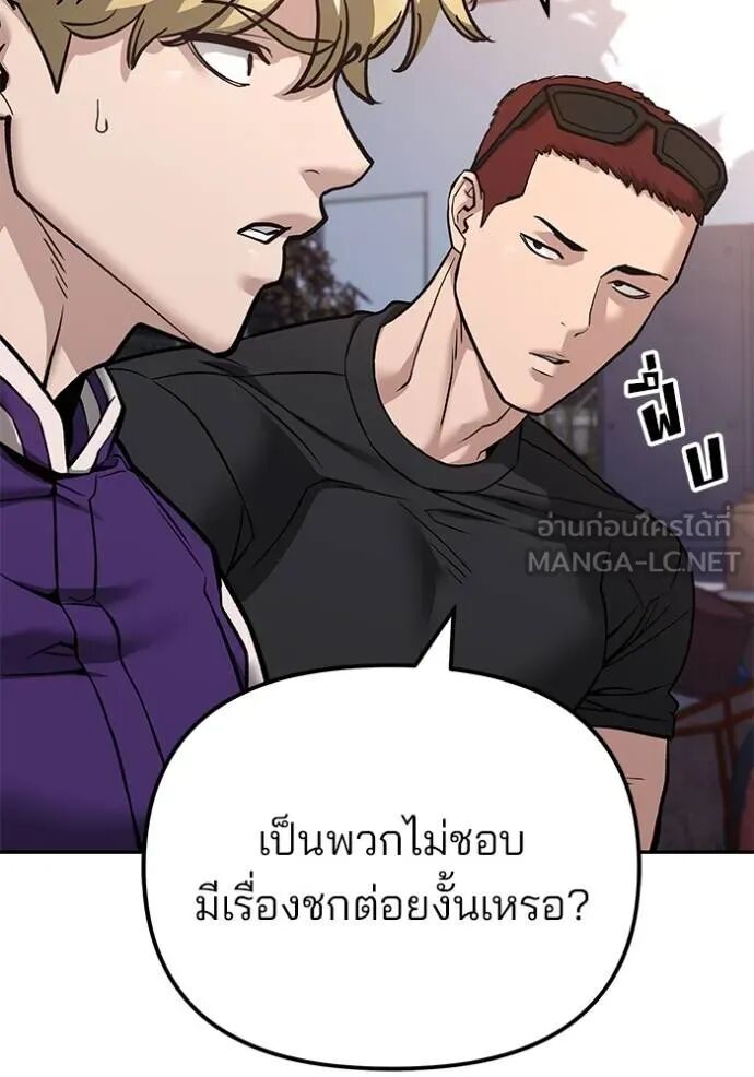 The Bully In-Charge ตอนที่ 116 29