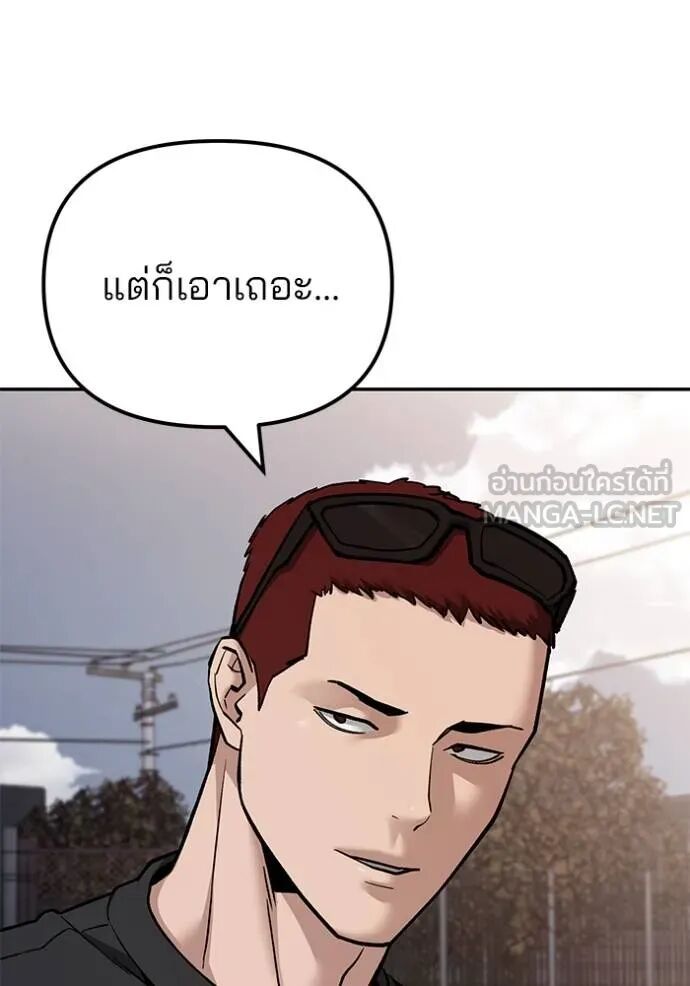 The Bully In-Charge ตอนที่ 116 39