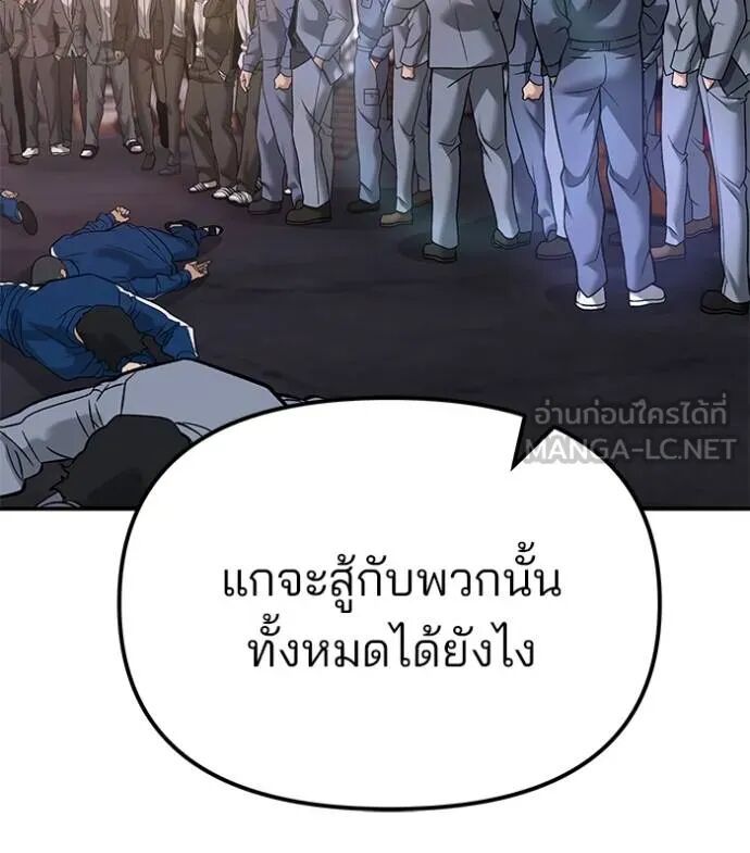 The Bully In-Charge ตอนที่ 116 26