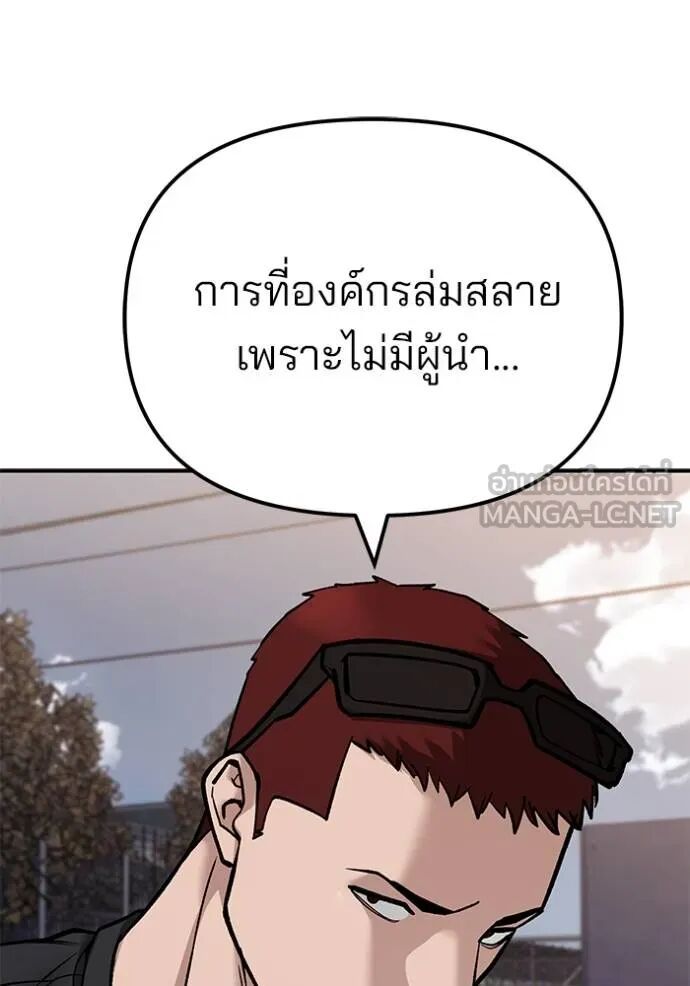The Bully In-Charge ตอนที่ 116 32