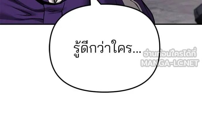 The Bully In-Charge ตอนที่ 116 38