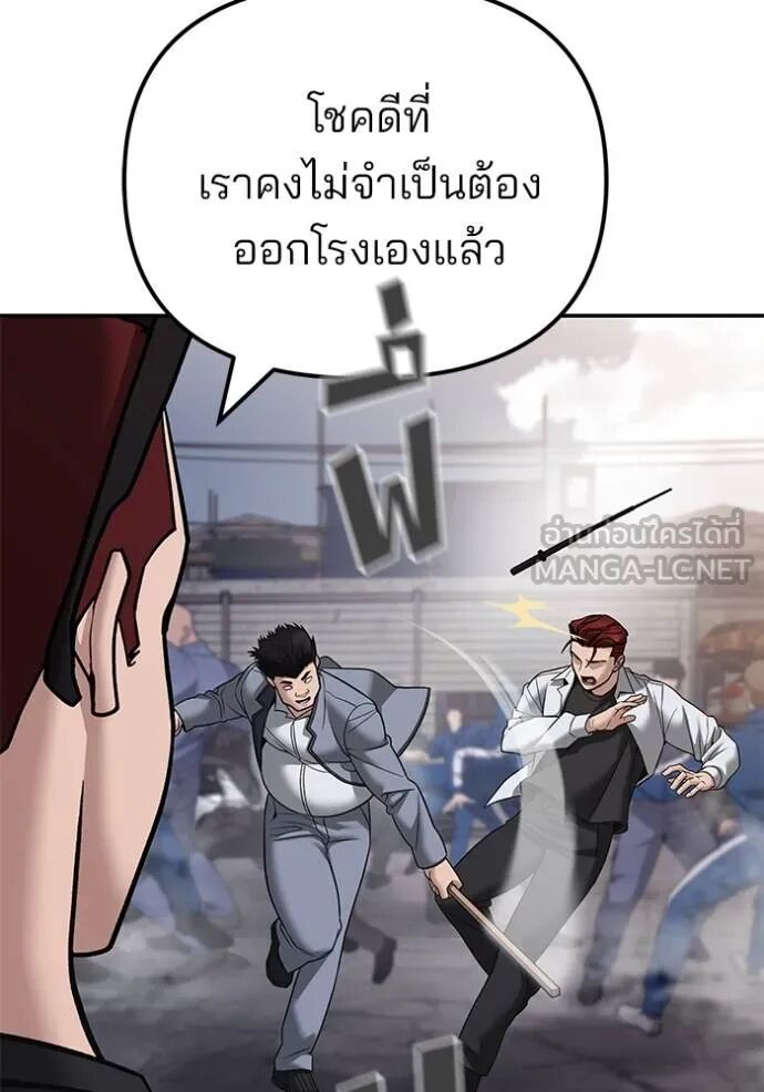 The Bully In-Charge ตอนที่ 116 41