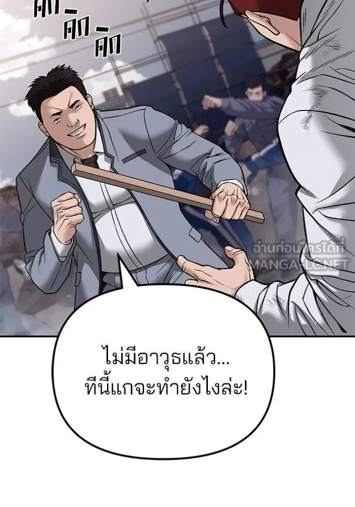 The Bully In-Charge ตอนที่ 116 43