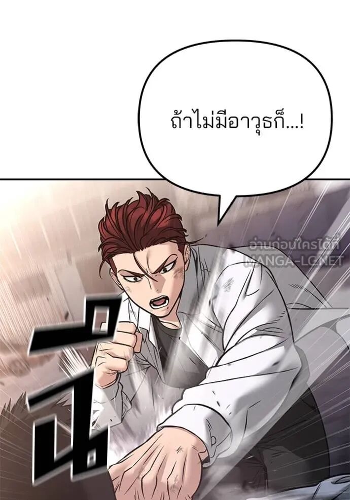 The Bully In-Charge ตอนที่ 116 44