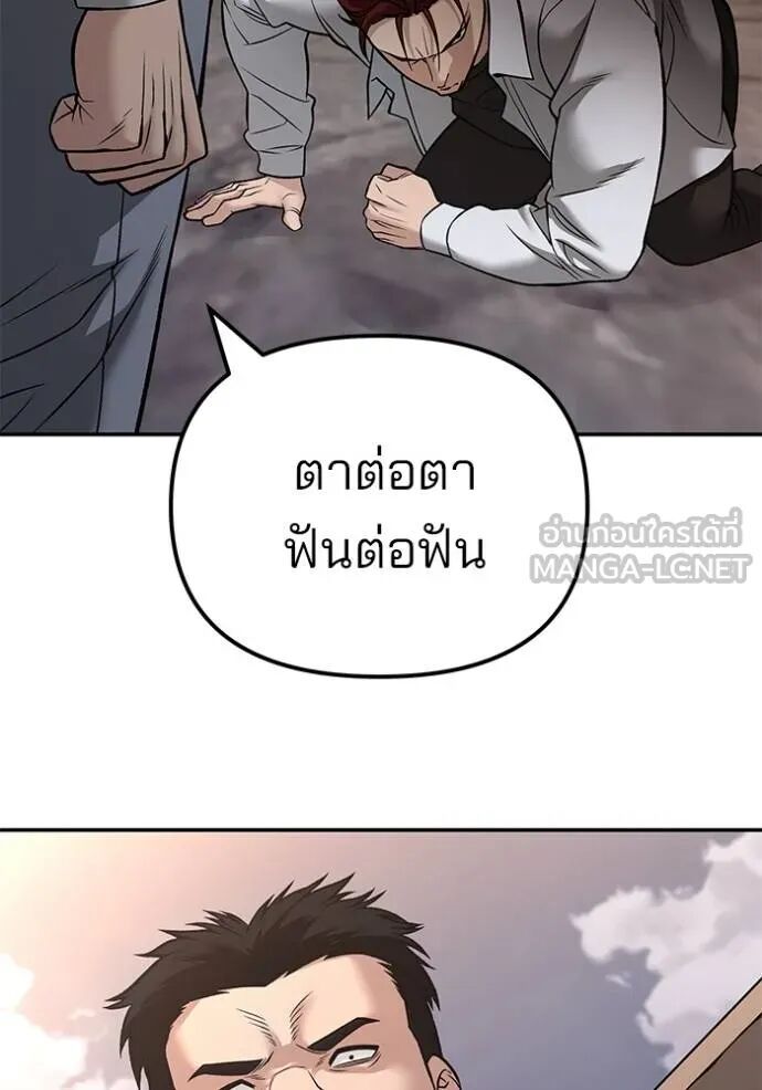 The Bully In-Charge ตอนที่ 116 51