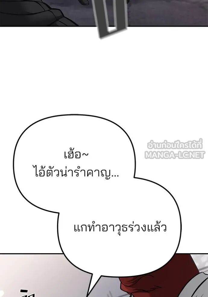 The Bully In-Charge ตอนที่ 116 42