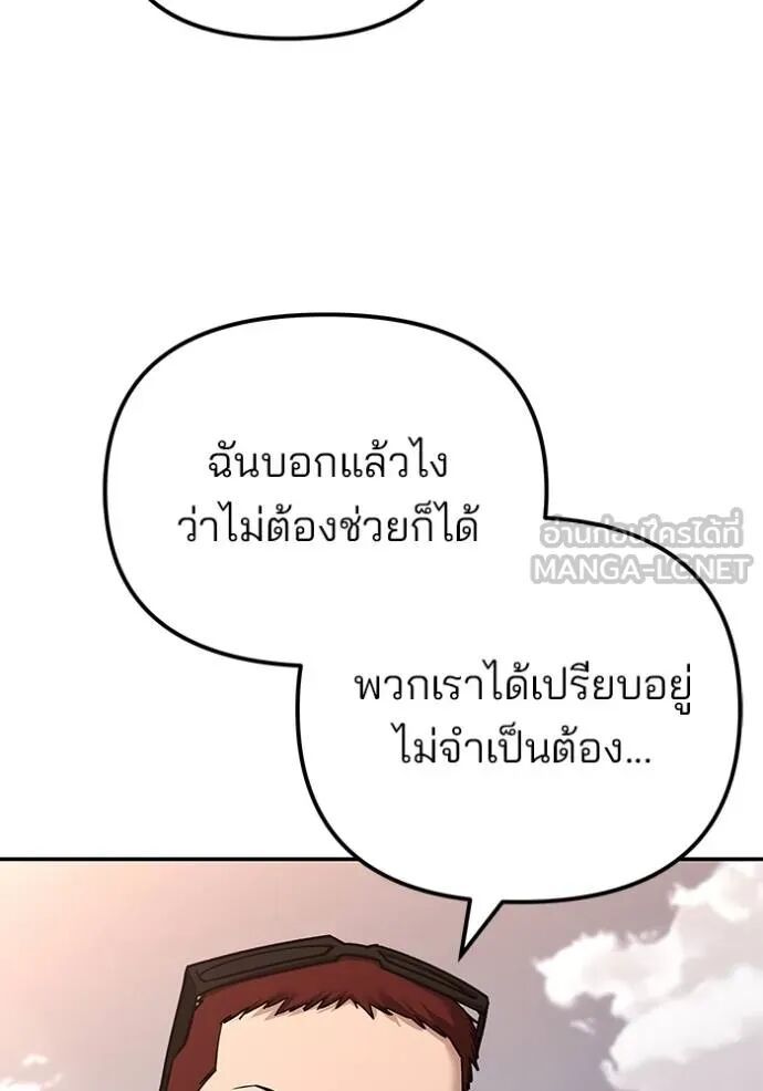 The Bully In-Charge ตอนที่ 116 54