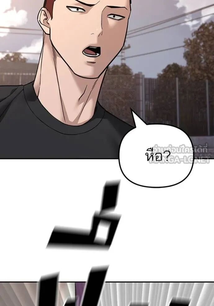 The Bully In-Charge ตอนที่ 116 55