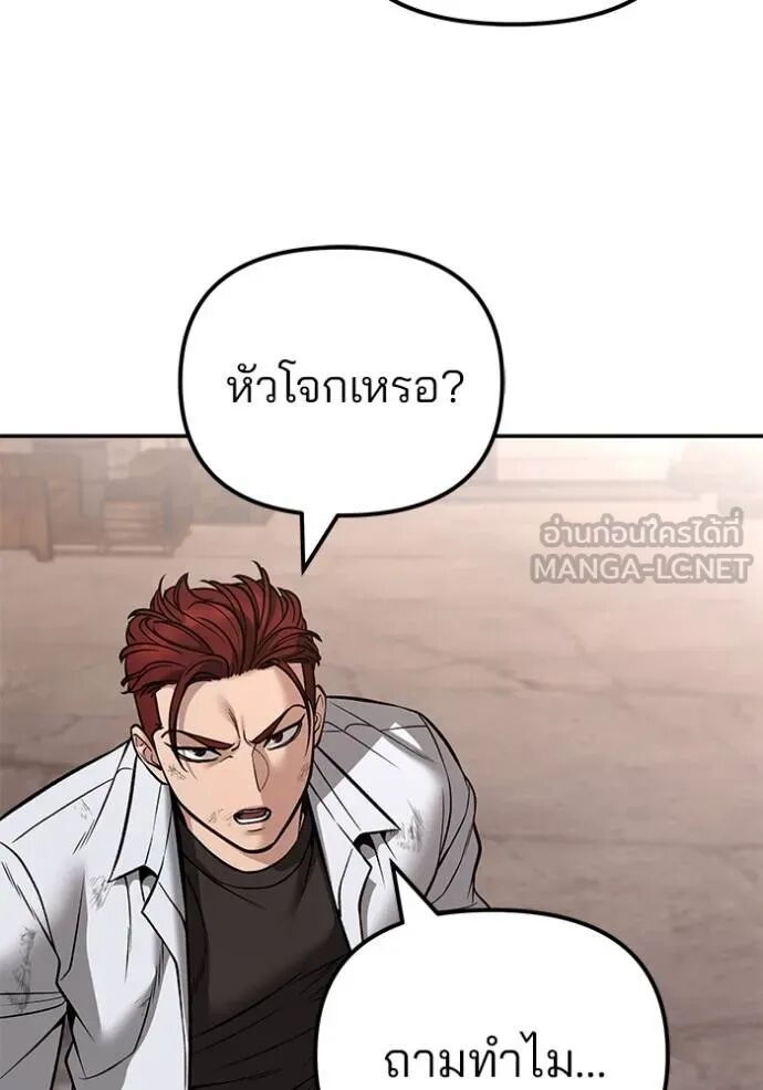 The Bully In-Charge ตอนที่ 116 64