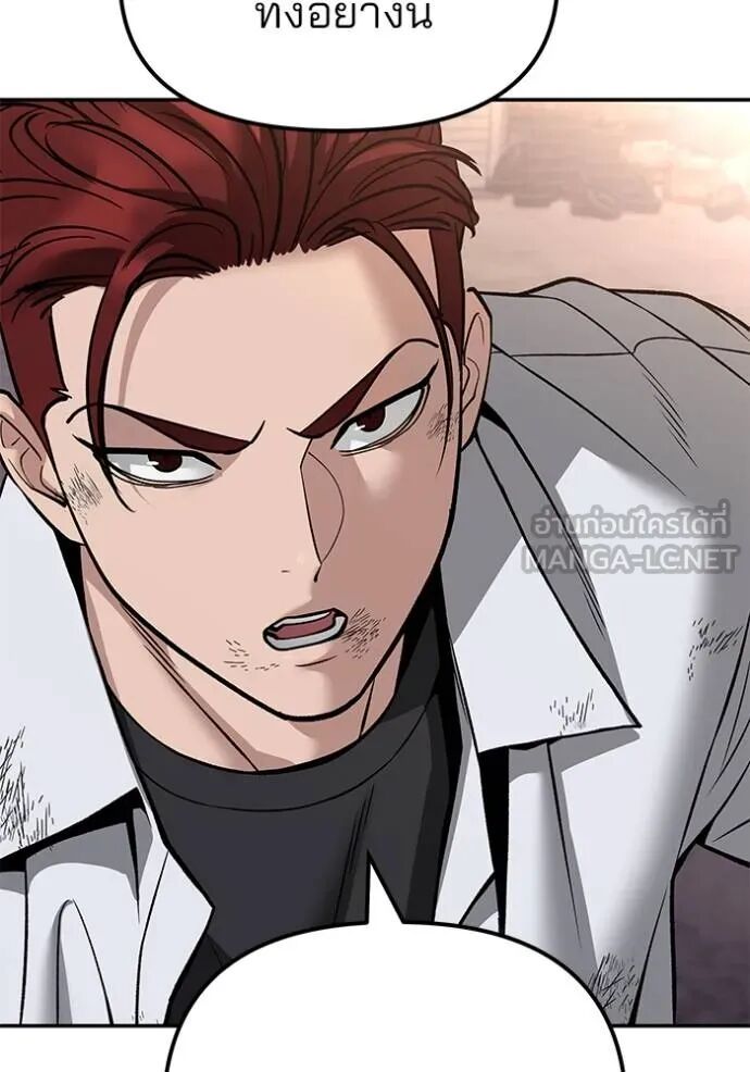 The Bully In-Charge ตอนที่ 116 68