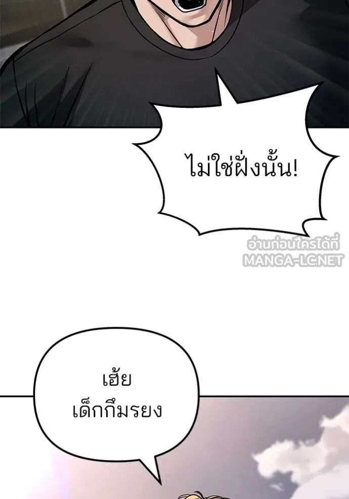 The Bully In-Charge ตอนที่ 116 62