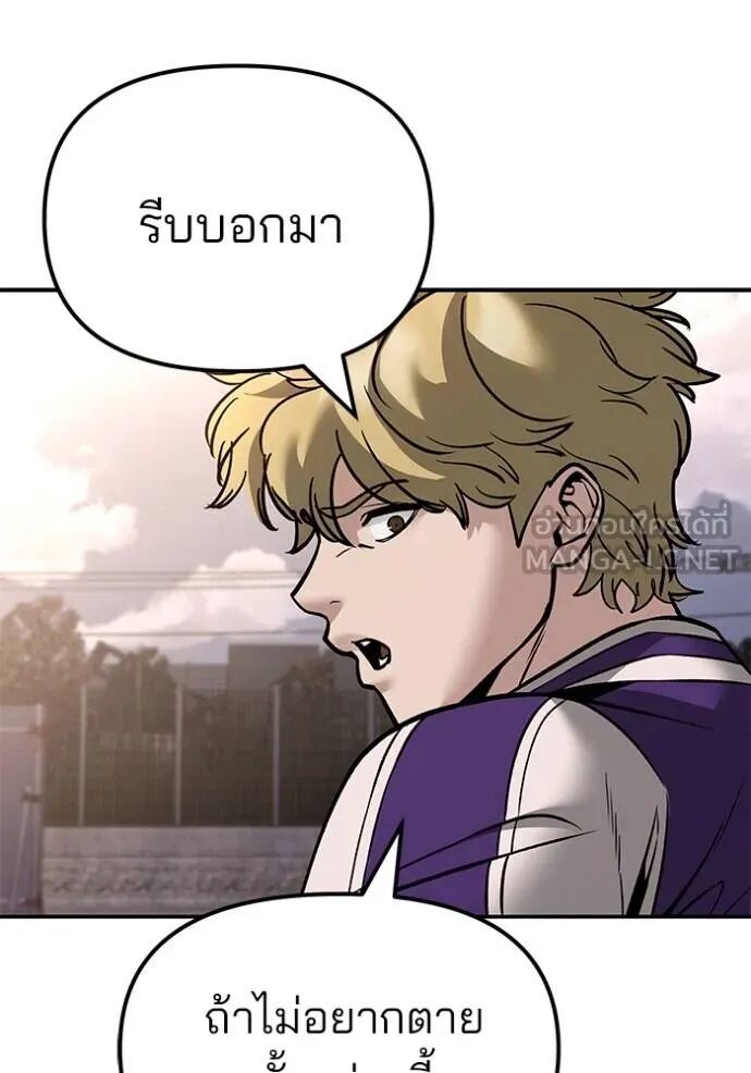 The Bully In-Charge ตอนที่ 116 67