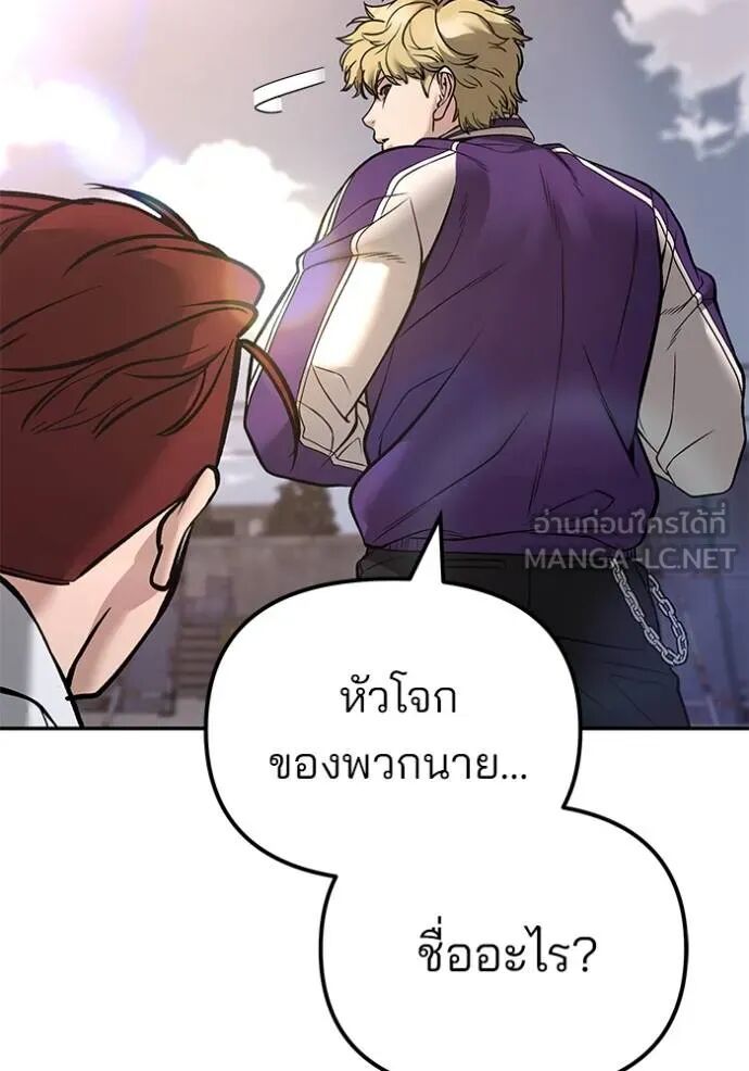 The Bully In-Charge ตอนที่ 116 63