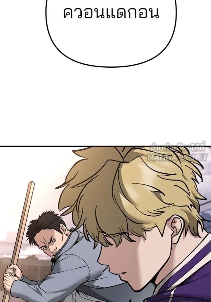 The Bully In-Charge ตอนที่ 116 69