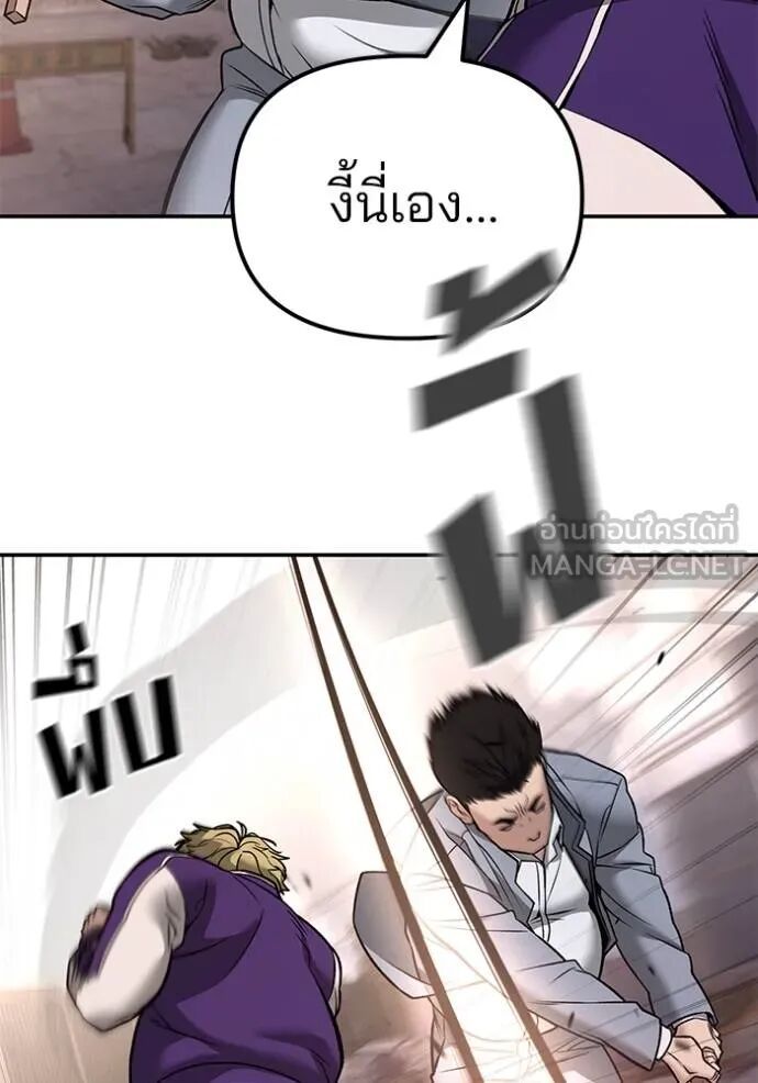 The Bully In-Charge ตอนที่ 116 70