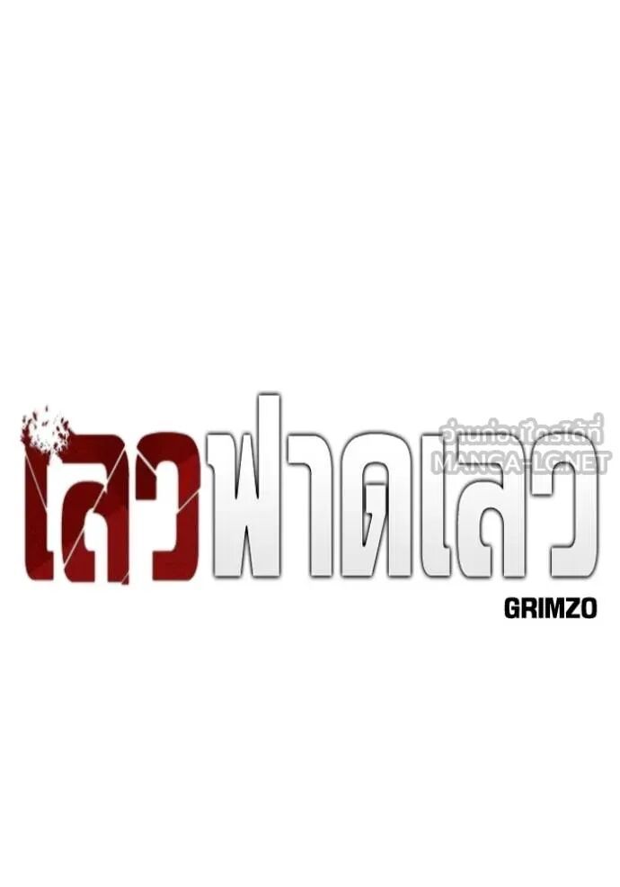 The Bully In-Charge ตอนที่ 116 76