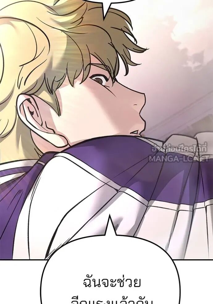 The Bully In-Charge ตอนที่ 116 74