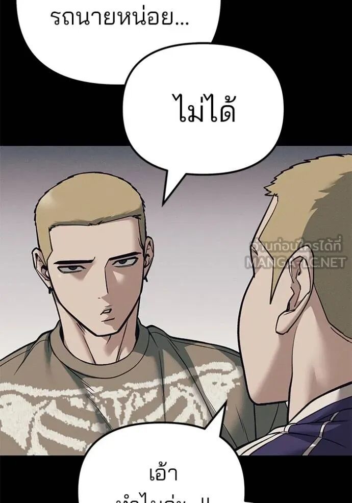 The Bully In-Charge ตอนที่ 116 82