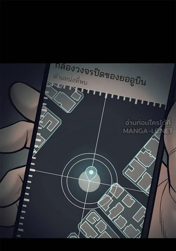 The Bully In-Charge ตอนที่ 116 85