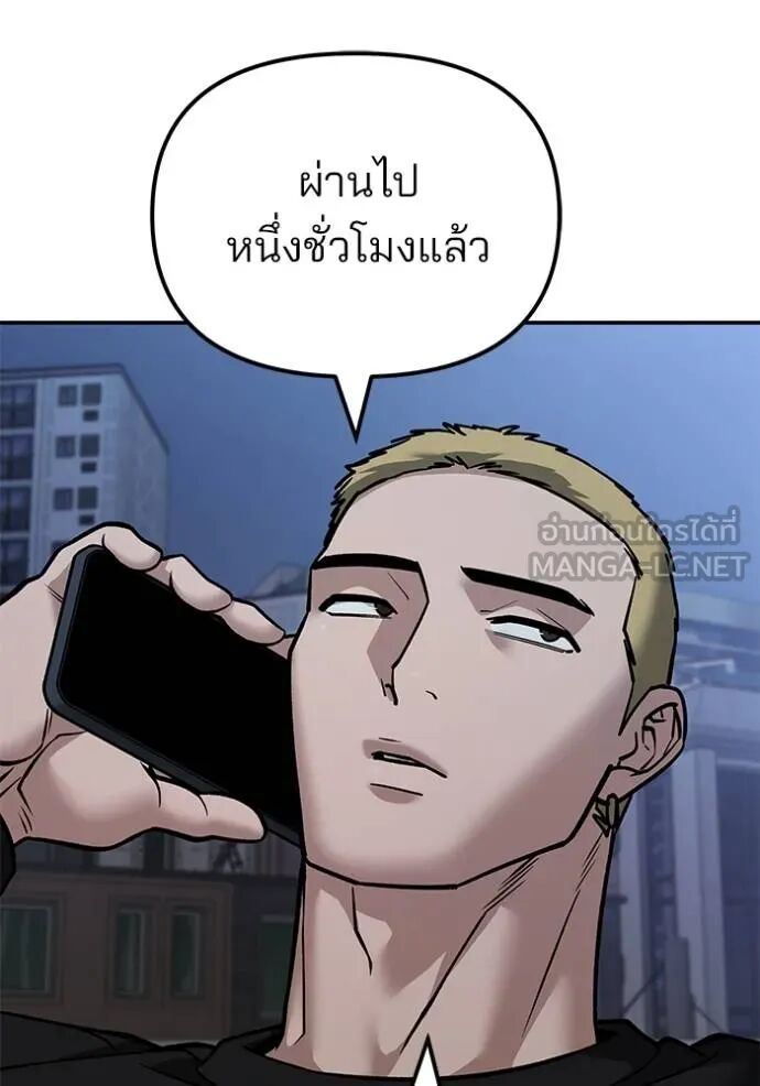 The Bully In-Charge ตอนที่ 116 94