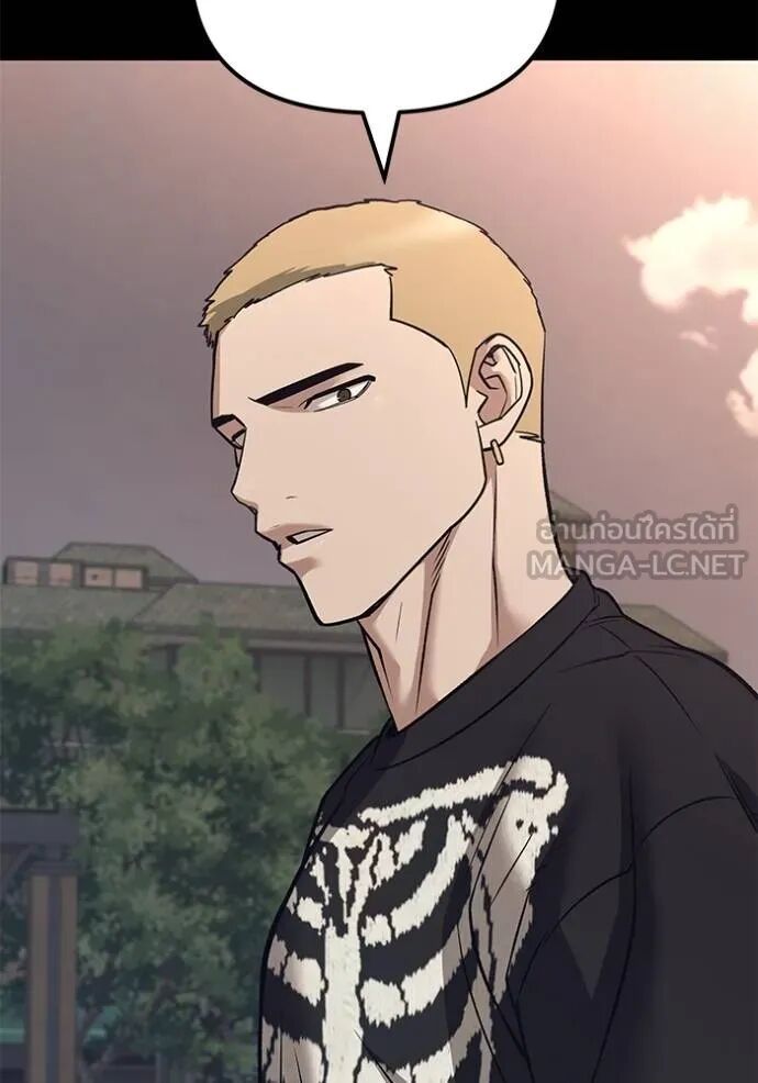 The Bully In-Charge ตอนที่ 116 90