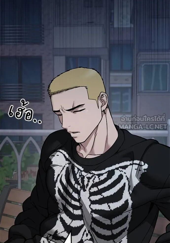 The Bully In-Charge ตอนที่ 116 92