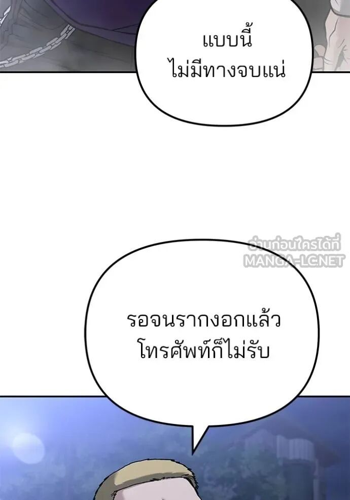 The Bully In-Charge ตอนที่ 116 100