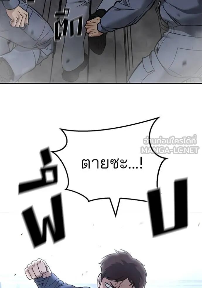 The Bully In-Charge ตอนที่ 116 105