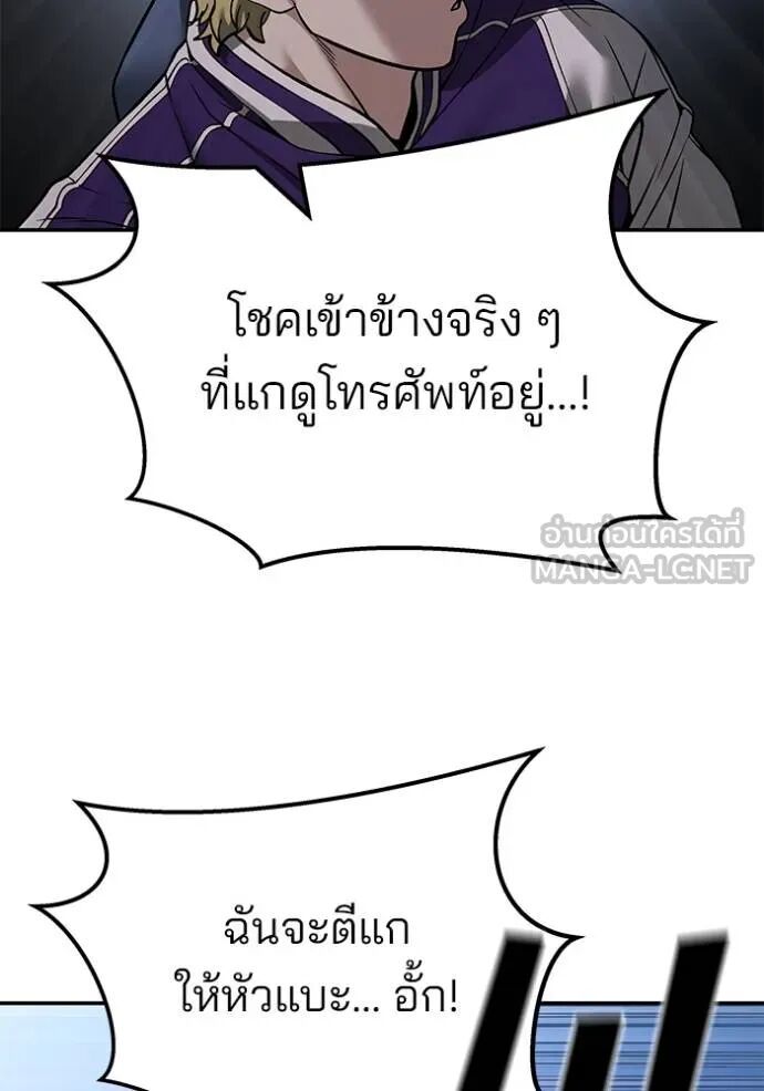 The Bully In-Charge ตอนที่ 116 117