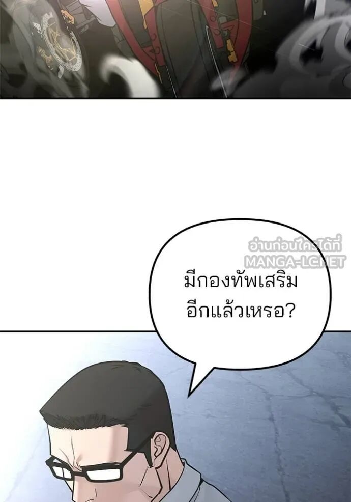 The Bully In-Charge ตอนที่ 116 125