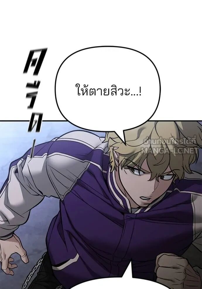 The Bully In-Charge ตอนที่ 116 113