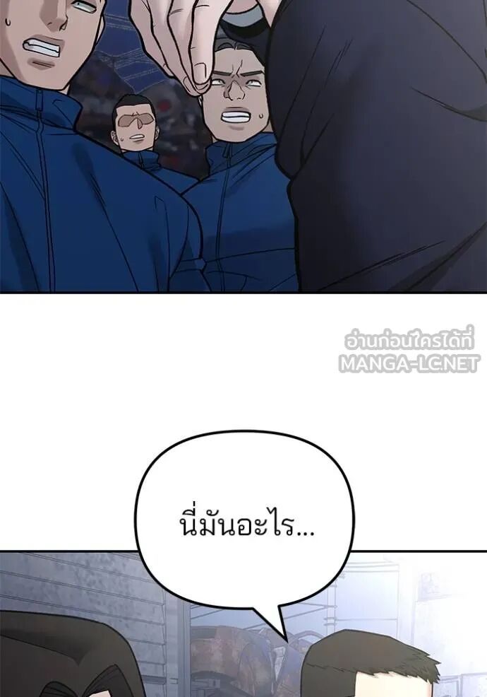 The Bully In-Charge ตอนที่ 116 128