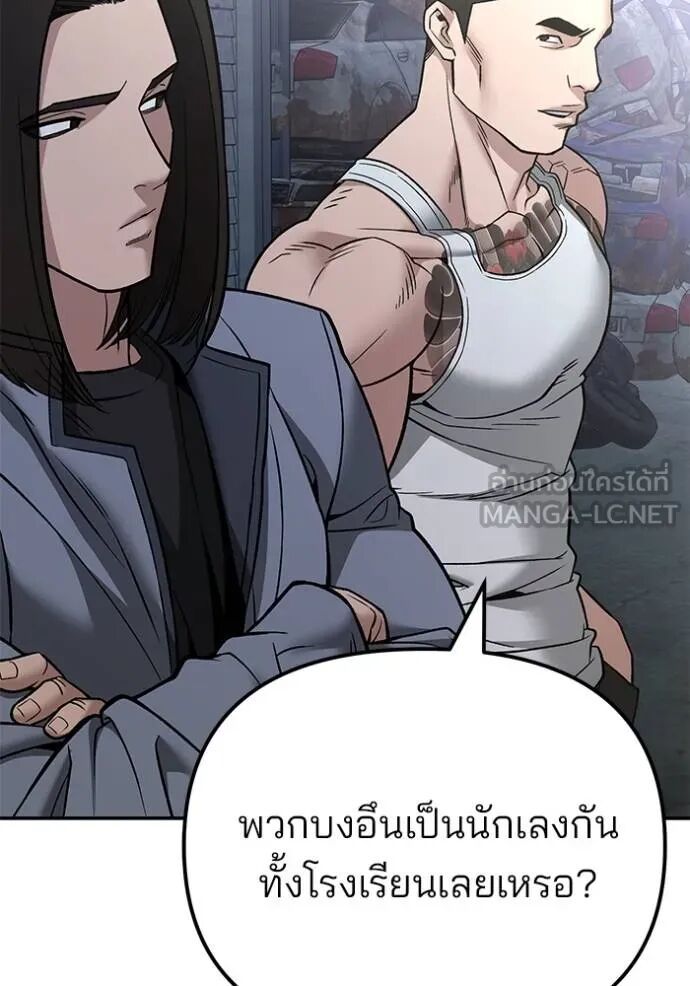The Bully In-Charge ตอนที่ 116 129