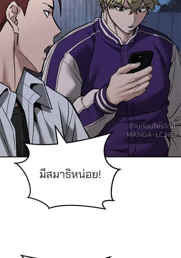 The Bully In-Charge ตอนที่ 116 136
