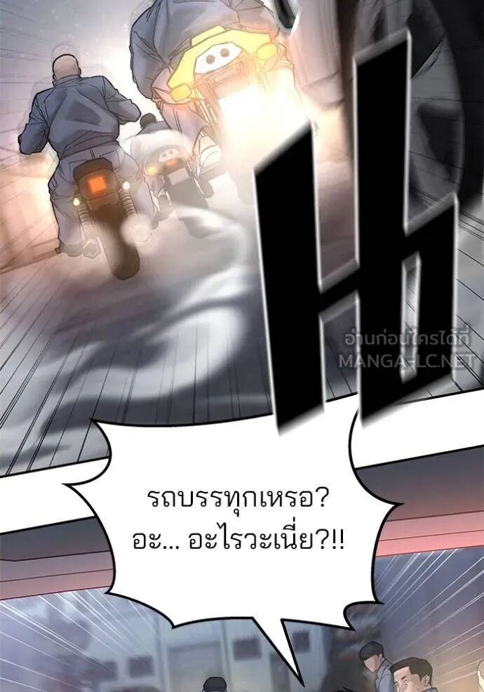 The Bully In-Charge ตอนที่ 116 140