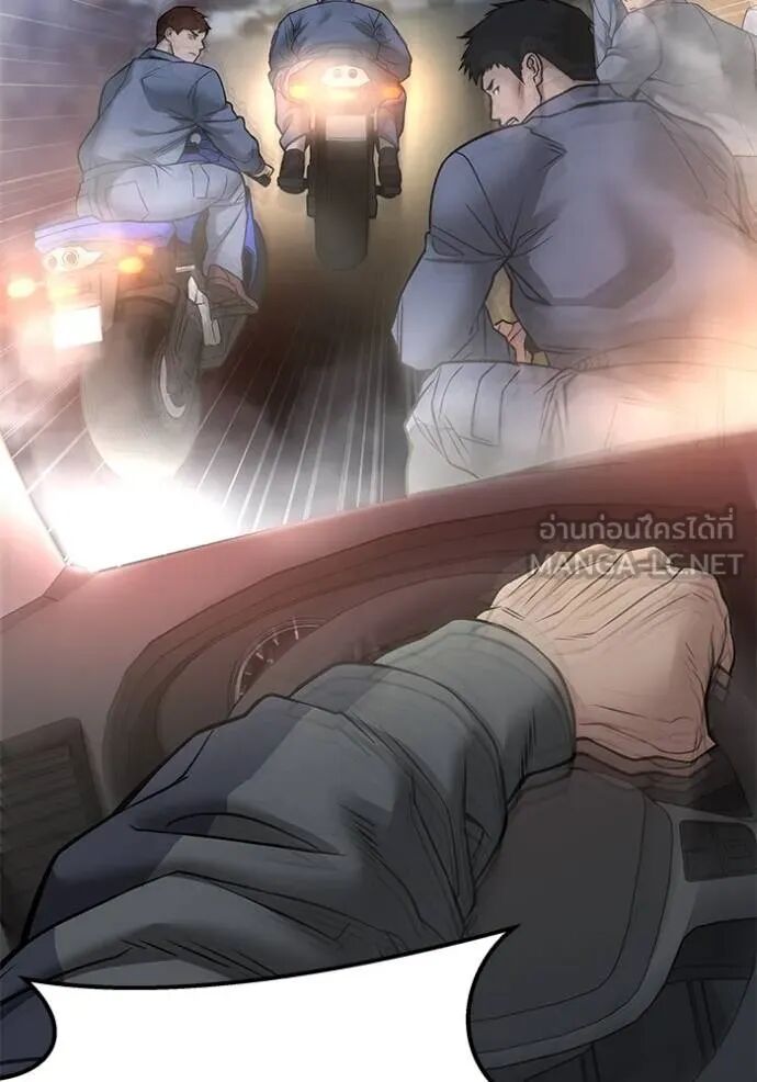 The Bully In-Charge ตอนที่ 116 141